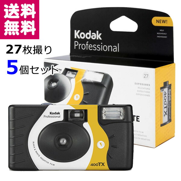 楽天市場】Kodak コダック ファンセーバー 27枚撮 Kodak FUN SAVER ISO800 レンズ付きフィルム 使い捨てカメラ : フイルム＆雑貨  写楽