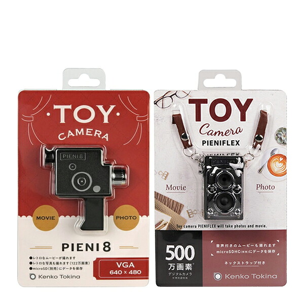 トイカメラ PIENIFLEX ピエニフレックス PIENI8 クラシックカメラ風 超小型トイデジタルカメラ Pieni シリーズ ピエニ KC-TY02 送料無料｜フイルム＆雑貨　写楽