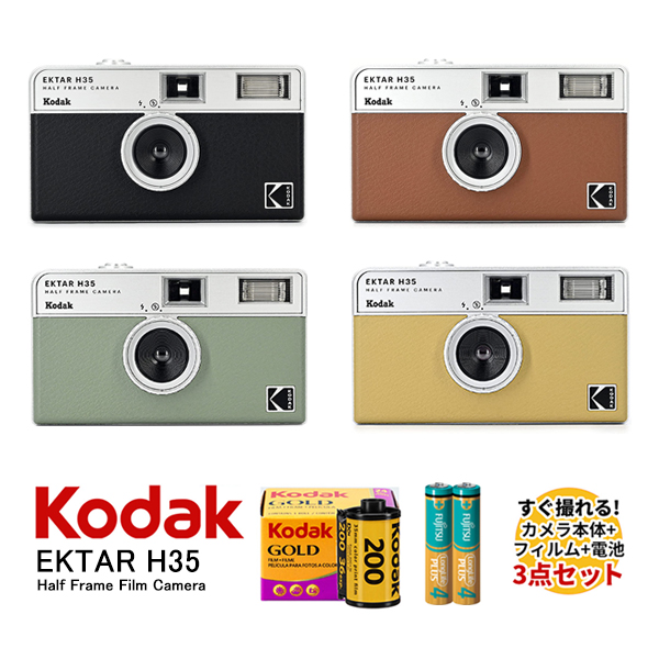 楽天市場】Kodak コダック ファンセーバー 27枚撮 Kodak FUN SAVER