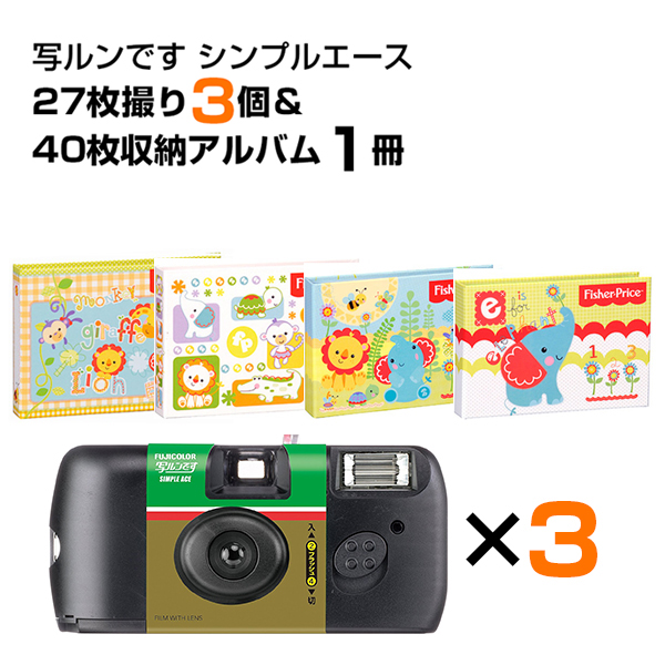 【楽天市場】【送料無料】写ルンです シンプルエース 27枚撮り 5個