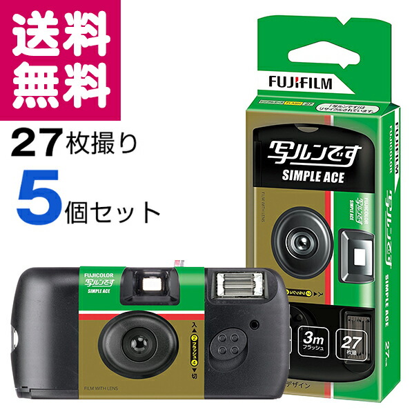 楽天市場】Kodak コダック ファンセーバー 27枚撮 Kodak FUN SAVER