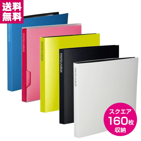 楽天市場】フォトアルバム 高透明 KG ハガキ 80枚収納 KP-80P ピンク ライトグリーン ブルー ホワイト ブラック セキセイ ポケットアルバム  スリップケース 葉書 キングサイズ 絵葉書 ポストカード サイドインポケット 溶着式 タイトルシール付き ゆうパケット便 送料無料 ...