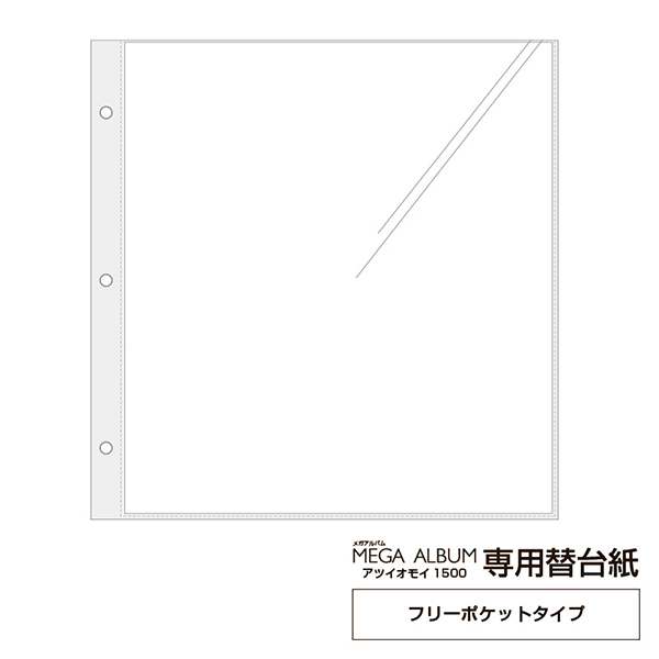 楽天市場】メガアルバム ATSUI OMOI(アツイオモイ)1200 専用替台紙 10