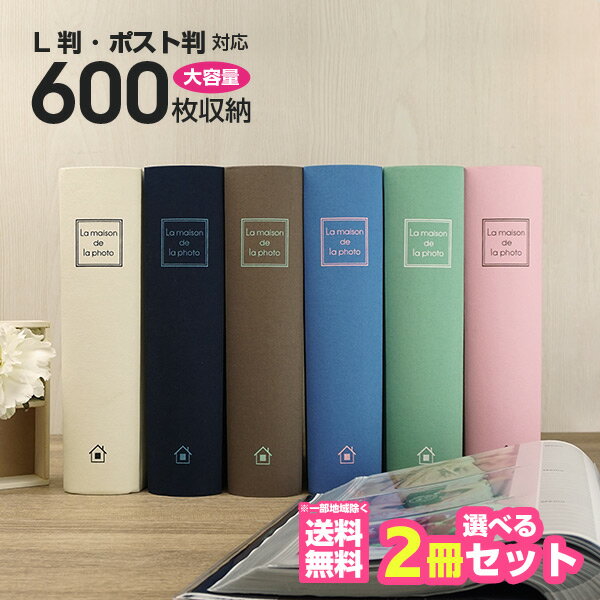 楽天市場】L判写真 600枚収納 大容量メガアルバム 89mm×127mm KG判 大 