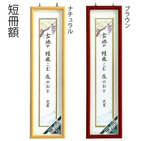 額縁短冊 154-602-604-001.jpg