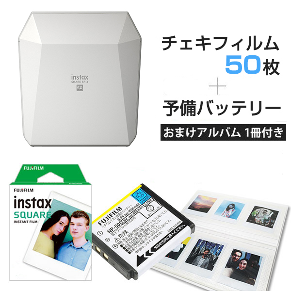 信頼 楽天市場 スマホ De チェキ Instax Share Sp 3 本体 ホワイト スクエアフィルム50枚 予備バッテリー セット 当店限定パノラマサイズアルバム1冊付 富士フイルム フイルム 雑貨 写楽 国内配送 Bakorwilpamekasan Jatimprov Go Id