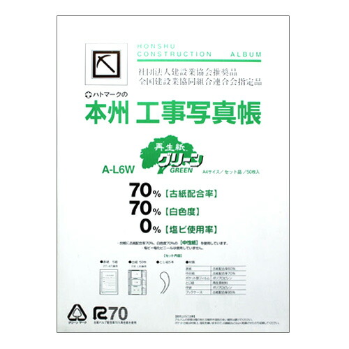 楽天市場】本州工事写真帳 表紙セット(A4サイズタテ型) : フォトネット