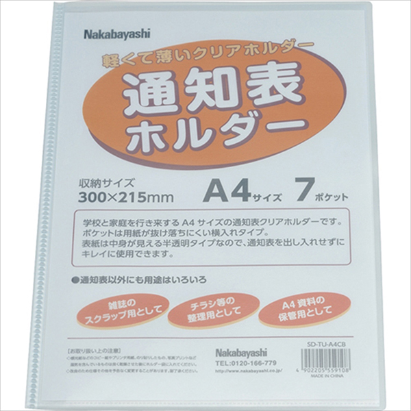 楽天市場】ナカバヤシ 賞状ファイル A3判 10ポケット 20枚収納 ブルー SD-SH-A3-B【受発注商品】 : フイルム＆雑貨 写楽