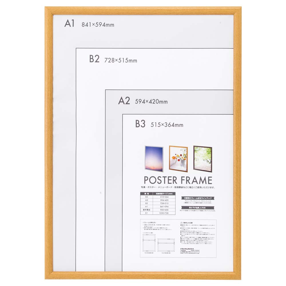 楽天市場】ナカバヤシ 木製 ポスターフレーム 変形菊全 ナチュラル F