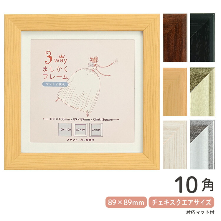 額縁　4点セット (マット台紙・吊り紐付き) 3way20_11.jpg
