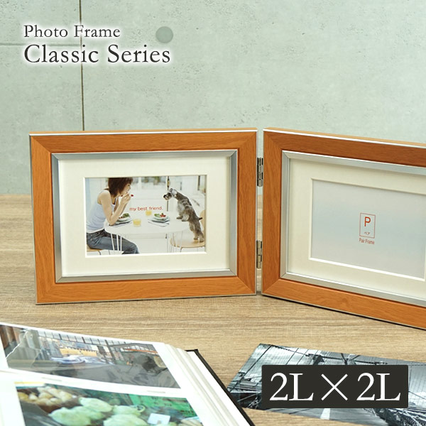 楽天市場】フォトフレーム L判(127×89mm)×2面 ペアフレーム クラシック