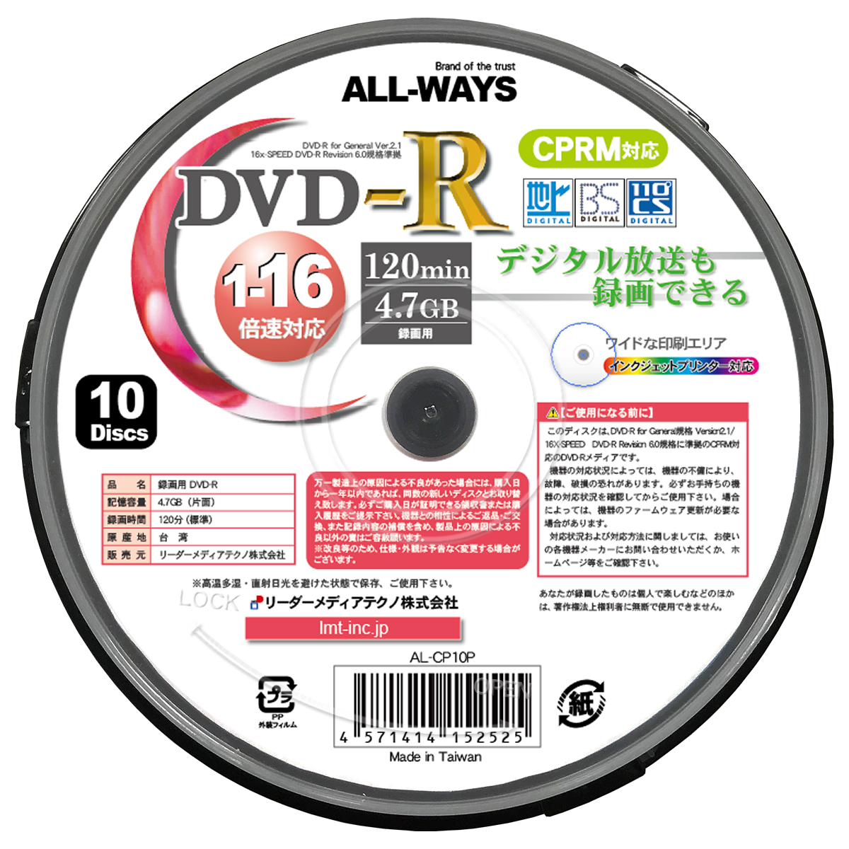 楽天市場】ALL-WAYS CPRM対応DVD-R AL-CP10P 10枚スピンドル【ゆう