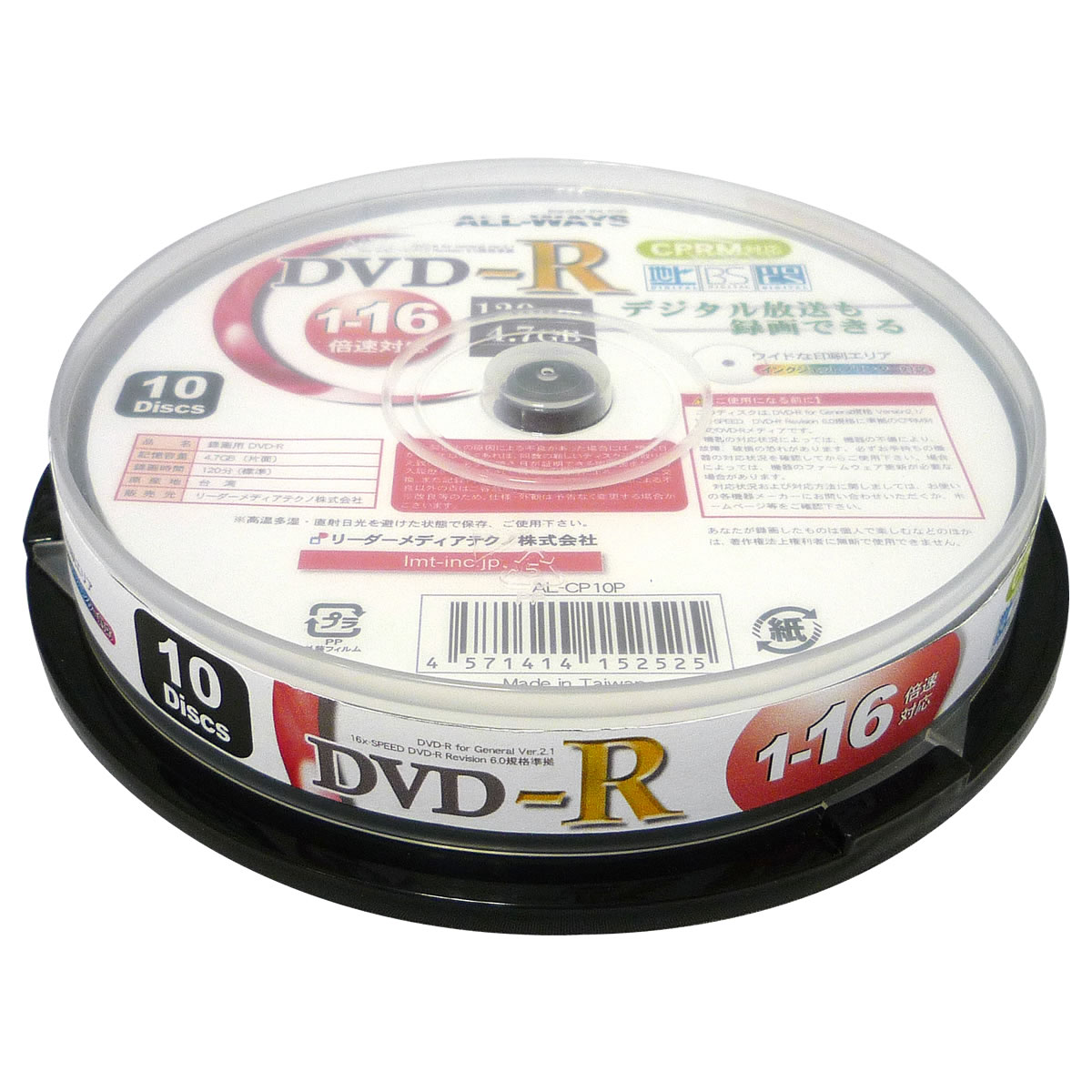 ALL-WAYS CPRM対応 DVD-R AL-CP10P 10枚スピンドル｜フイルム＆雑貨　写楽