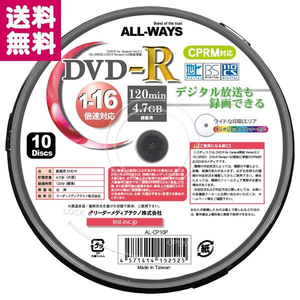 楽天市場】Lazos BD-R LR-B10P 1-6倍速 10枚スピンドル【ゆうパケット便】【送料無料】 : フイルム＆雑貨 写楽