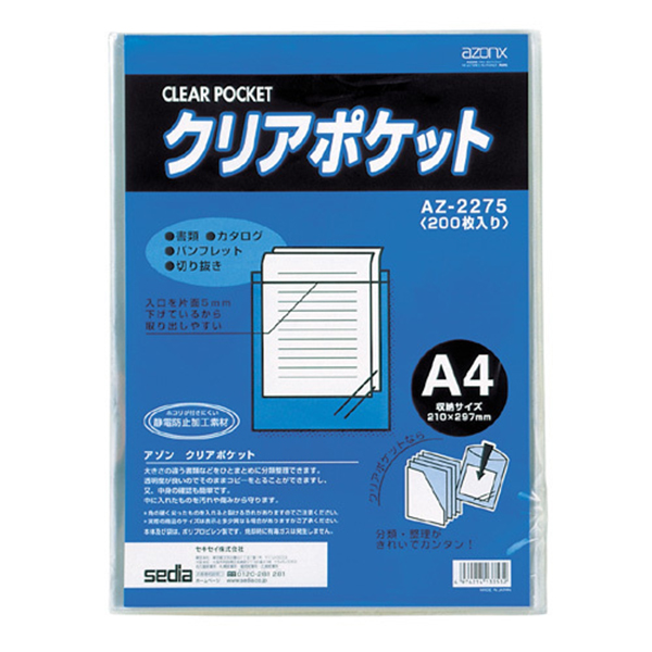 楽天市場】ナカバヤシ 賞状ファイル A3判 10ポケット 20枚収納 ブルー SD-SH-A3-B【受発注商品】 : フイルム＆雑貨 写楽