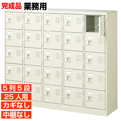 中棚無介護施設完成品 期間限定ポイント3倍 玄関収納収納家具5列5段大学丈夫で長持ち 国産品完成品下駄箱設置 階段上応談扉付鍵無下駄箱 中棚無介護施設完成品 期間限定ポイント3倍 玄関収納収納家具5列5段大学丈夫で長持ち 国産品完成品下駄箱設置 階段上応談扉付鍵無下駄箱