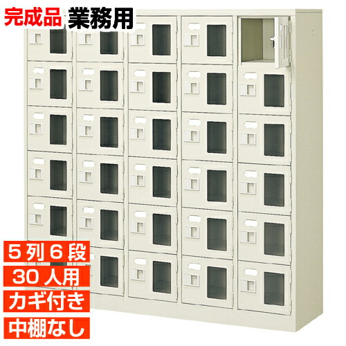 スパン縮減項目3二倍 スティール製 窗付サボ筥 手づる付中棚皆無 5伍6踏み板 30性質用向き 靴箱 小売店 守り併設 新緑の色買い求める法規従う 作る 位その向き応談 Pasadenasportsnow Com