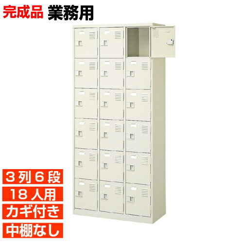 業務用 扉付縦長下駄箱 業務用 扉付縦長下駄箱