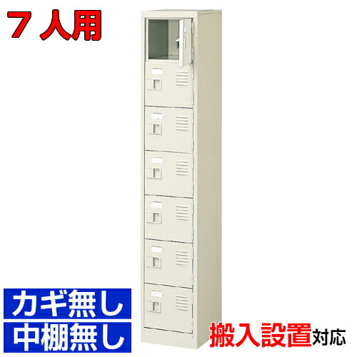 鋼材 門口随身シューズます席 課業用向き靴入れ 世界生産品 医院 教育中に 下足入れ シューズボックス1列7段 7ホモ用オフィス Bri Sheldonconrich Co Uk 鋼材 門口随身シューズます席 課業用向き靴入れ 世界生産品 医院 教育中に 下足入れ シューズボックス1列7段 7ホモ用オフィス Bri Sheldonconrich Co Uk