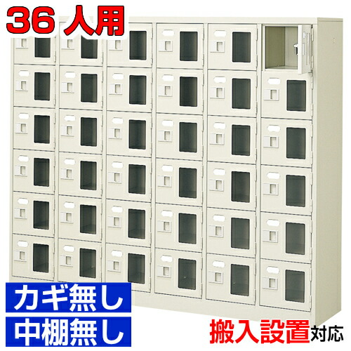 喜ばれる誕生日プレゼント 36人用 業務用 シューズボックス窓付き 完成品