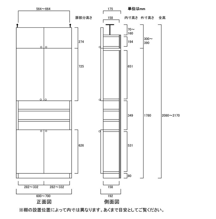 一部予約販売中 突っ張り安全ラック高さ２０８ ２１７ｃｍ幅６０ ７０ｃｍ奥行１９ｃｍ厚棚板 棚板厚2 5cm 本体棚扉サイズ 上扉62 6cm 下扉 52 5cm 高さ ラック高さ178cm 突張棚高さ23cm 伸縮突張金具 飾り棚付両開き扉突っ張り安全ラック リビング壁面収納