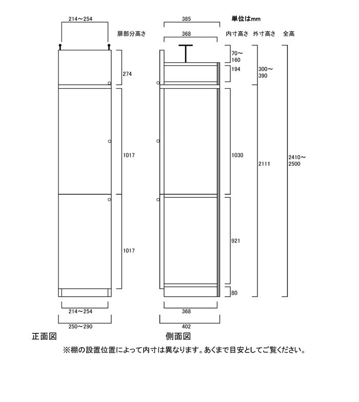 おしゃれ】 全面扉すきま収納 突っ張り棚 高さ２４１．１〜２５０