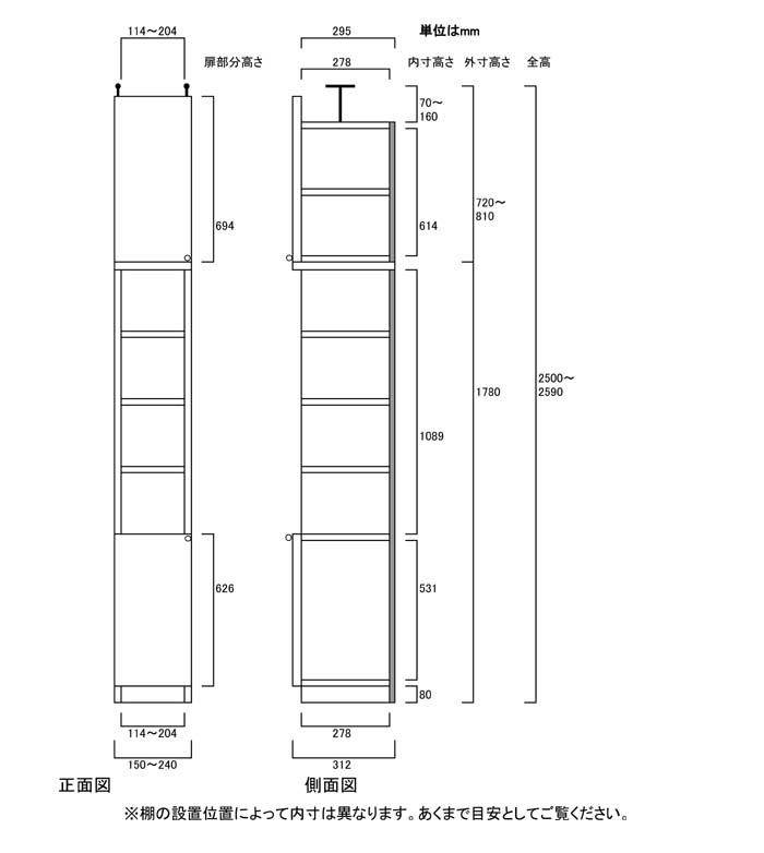 書類本棚 扉付壁面すきま収納 小物書庫 O2 シリーズ本 マンガなどの