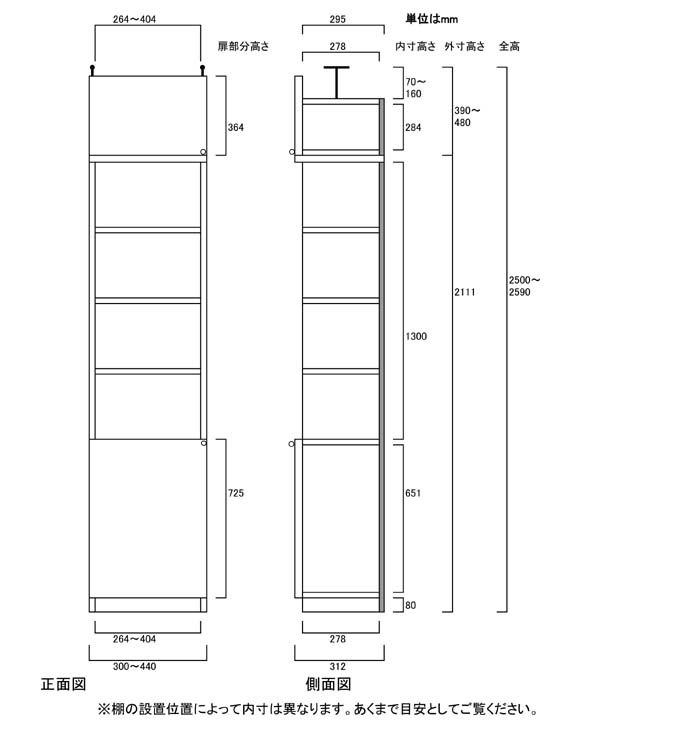 扉付すきま壁収納 A4書庫 突っ張り書庫 M3 カップ 洋服などの収納に