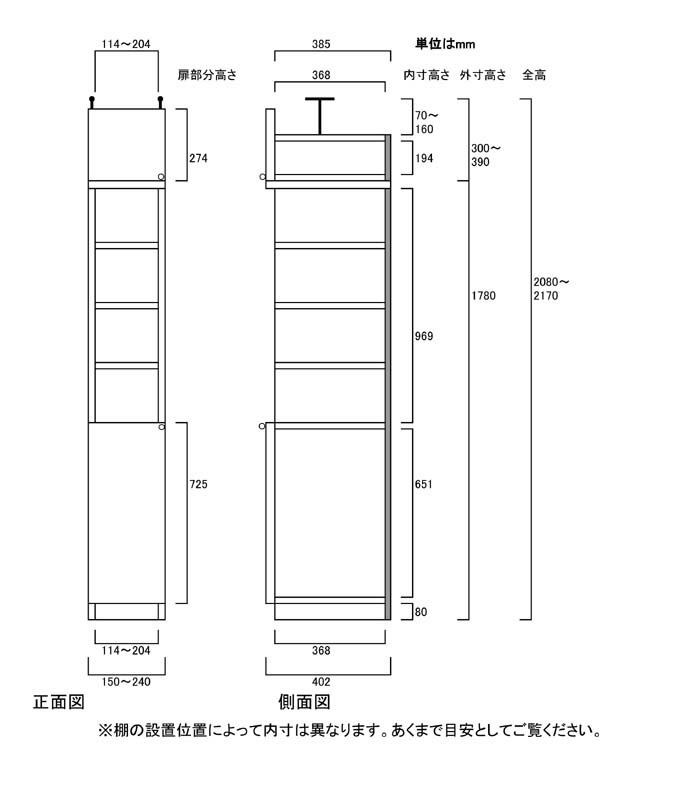 流行に リビングすき間収納 突っ張り棚 高さ２４１．１〜２５０