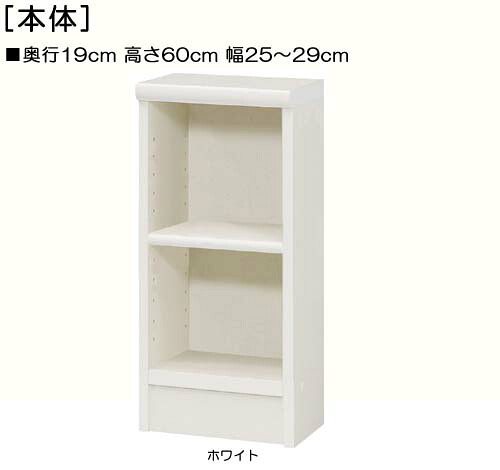 トイレ隙間収納 高さ60cm幅25~29cm奥行19cmアメニティボード 台所収納 幅1cm指定トイレ隙間収納 標準棚板ラック トイレ隙間収納 整理棚 幅 26 cm 横幅 注文|eモノショップ