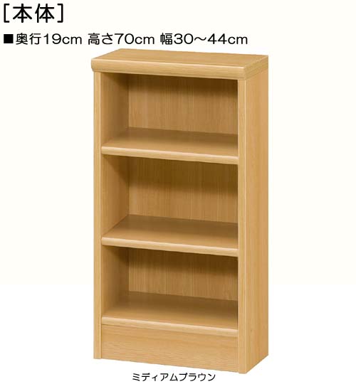 廊下収納 高さ７０ｃｍ幅３０～４４ｃｍ奥行１９ｃｍ全集棚 デスク周りボード 幅1cm単位でオーダー 標準棚板収納 廊下収納 本棚 幅 38 cm 寸法 指定｜eモノショップ