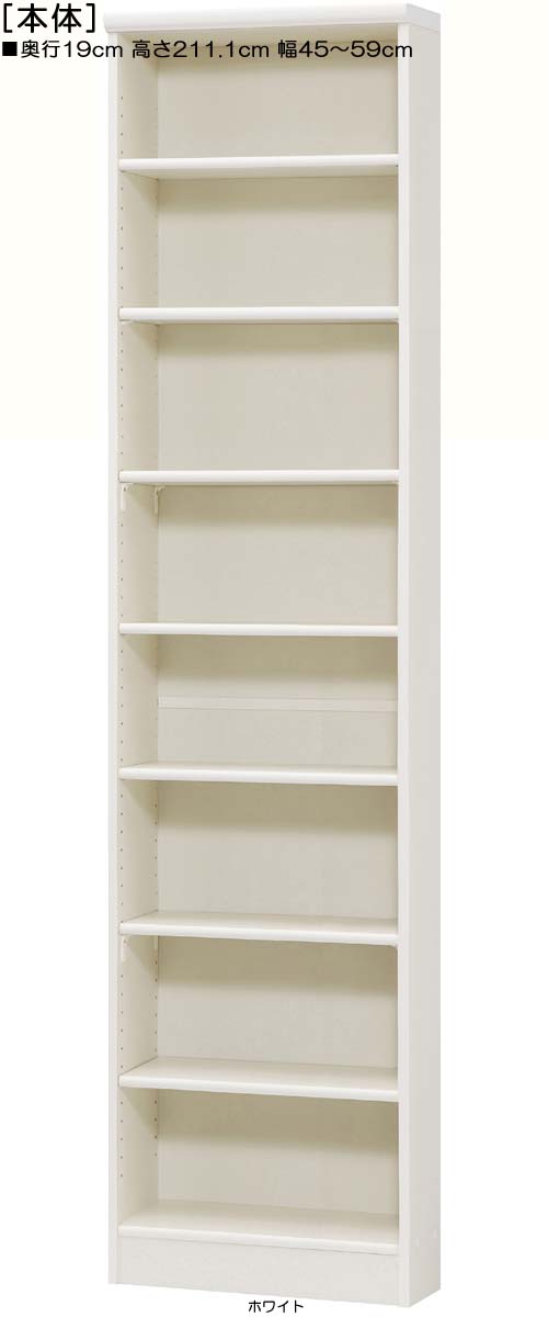 薄型調度品 高さ２１１．１ｃｍ幅４５～５９ｃｍ奥ふかさ１９ｃｍ\u003cBR\u003e優勝杯書物棚 歩廊納める 幅を1糎ユニットでご任じる 判定基準棚板調度品 薄型調度品 納める棚 幅 53 糎 大いさ 申しつける