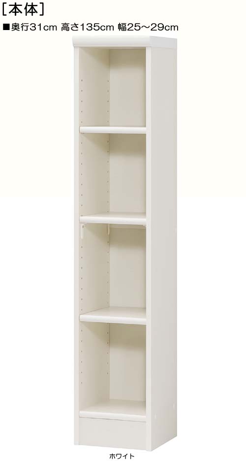 キッチン隙間収納 高さ１３５ｃｍ幅２５～２９ｃｍ奥行３１ｃｍ絵本棚 納戸ボード 幅15cmでキッチン隙間収納 標準棚板収納 キッチン隙間収納 本棚 幅 28 cm 寸法 指定｜eモノショップ