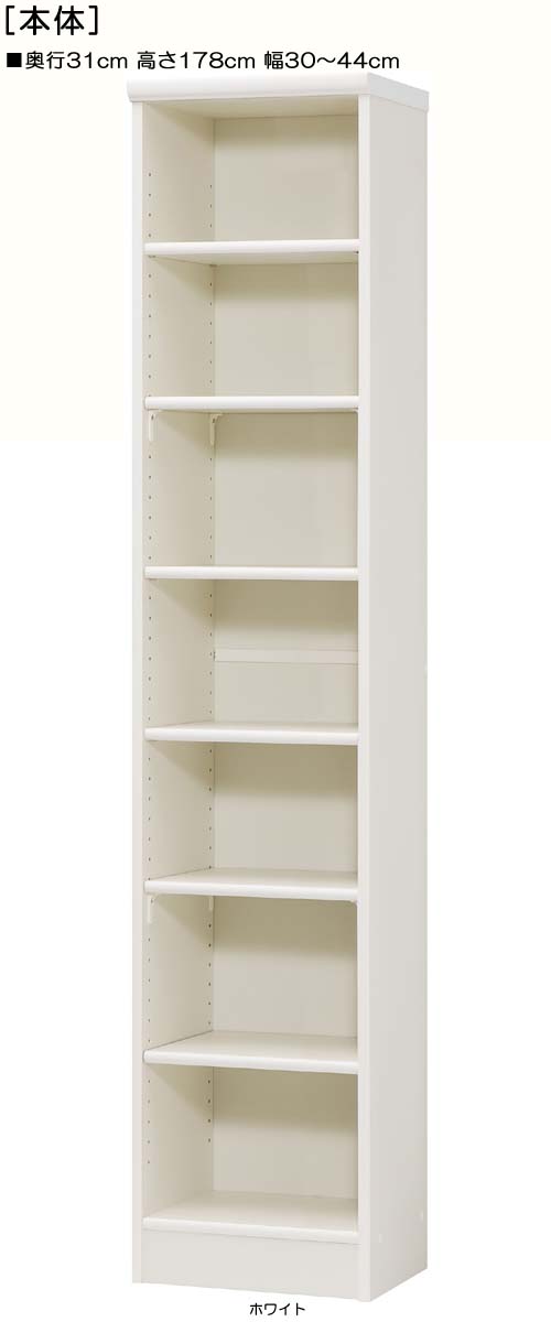 クローゼット 高さ１７８ｃｍ幅３０～４４ｃｍ奥行３１ｃｍ DVD収納 トイレ家具 幅オーダー1cm単位 標準棚板ディスプレイ クローゼット 本棚 幅 41 cm 寸法 指定