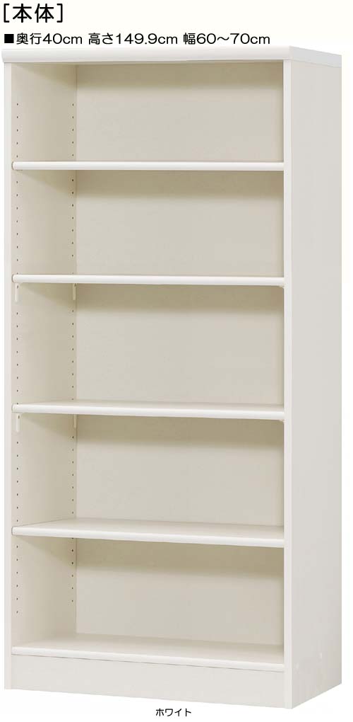木製取り片付ける棚 高さ１４９．９ｃｍ幅６０～７０ｃｍ奥ふかさ４０ｃｍ\u003cBR\u003e週刊誌納める 書房調度品 幅購入注文1糎ユニット 標準尺度棚板見せびらかす 木製取り片付ける棚 書物棚 幅 61 糎 大きさ 特定化