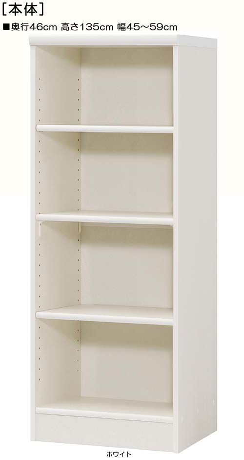 Wing0 Order Bookshelf 135cm In Height 45 59cm In Width 46cm In