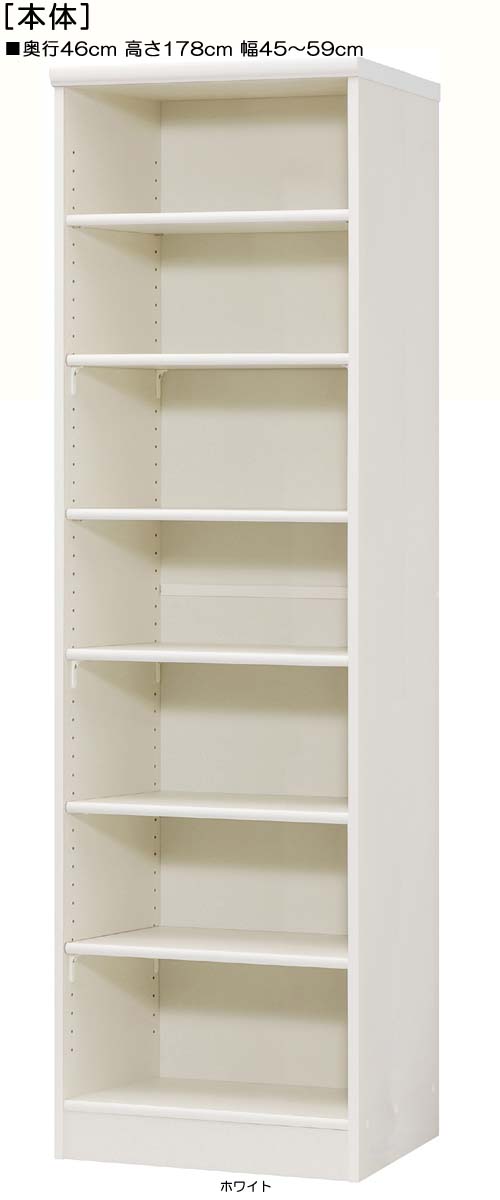オーダー壁面収納 高さ１７８ｃｍ幅４５～５９ｃｍ奥行４６ｃｍ 茶器ボード 屋根裏部屋収納 幅1cm単位でオーダー 標準棚板ラック オーダー壁面収納 整理棚 幅 51 cm 横幅 注文
