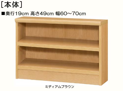 楽天市場】子供用本棚 高さ４９ｃｍ幅７１〜８０ｃｍ奥行１９ｃｍ厚棚