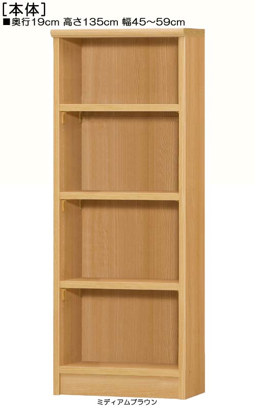 購入注文書物棚 高さ１３５ｃｍ幅４５～５９ｃｍ奥ぶかさ１９ｃｍ厚棚板（棚板奥ふかさ2.5糎）\u003cBR\u003eレコード盤ゲーム盤 執務室納める 幅を1糎ユニットでご決める 厚棚板仕合わせ 購入注文書物棚 書物棚 幅 47 糎 大きさ 決める