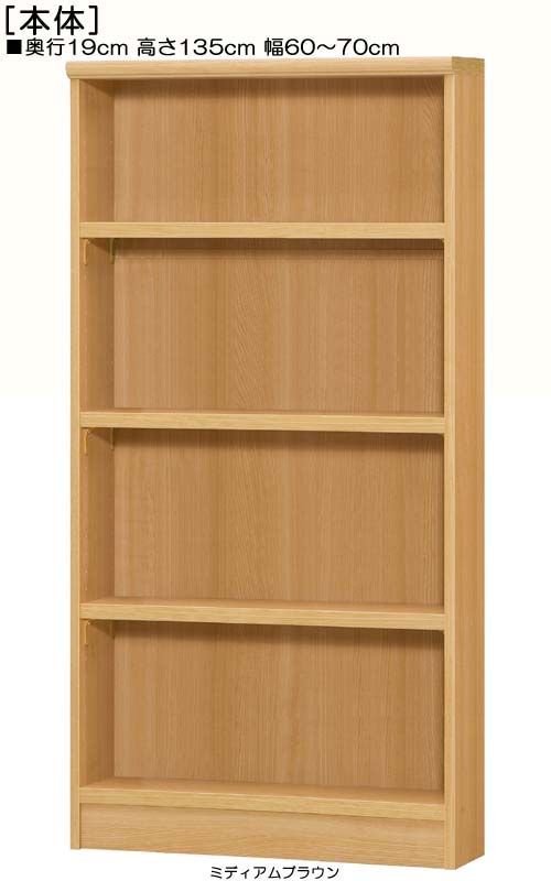 購入注文書物棚 高さ１３５ｃｍ幅６０～７０ｃｍ奥ぶかさ１９ｃｍ厚棚板（棚板奥ふかさ2.5糎）\u003cBR\u003eレコード盤ゲーム盤 執務室納める 幅を1糎ユニットでご決める 厚棚板仕合わせ 購入注文書物棚 書物棚 幅 62 糎 大きさ 決める