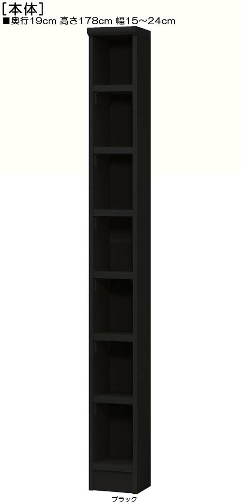 唐鋤ま収納家具 高さ１７８ｃｍ幅１５～２４ｃｍ奥ふかさ１９ｃｍ厚棚板（棚板奥ふかさ2.5糎）\u003cBR\u003e逐次刊行物納める 執務室仕合わせ 小っちゃい空間的関係でもすきま収納家具 たゆみにくい棚板シェルフ 唐鋤ま収納家具 書物棚 幅 20 糎 横幅 特定化