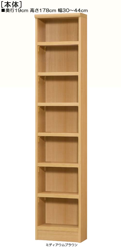 オーダー書庫 高さ１７８ｃｍ幅３０～４４ｃｍ奥行１９ｃｍ厚棚板（棚板厚み2.5cm）<br>タオルシェルフ 応接間本棚 幅オーダー1cm単位 たゆみにくい棚板収納 オーダー書庫 本棚 幅 31 cm 寸法 指定