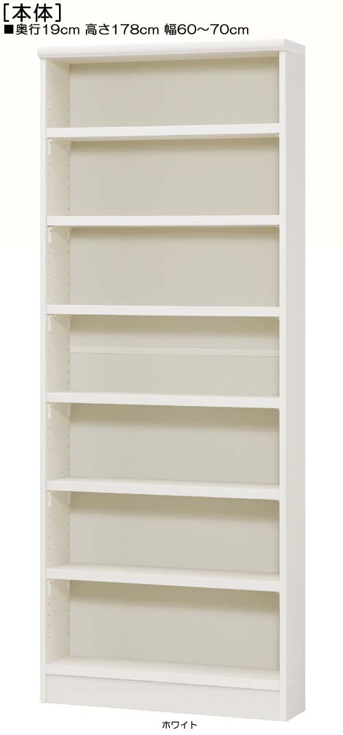 オーダー書庫 高さ１７８ｃｍ幅６０～７０ｃｍ奥行１９ｃｍ厚棚板（棚板厚み2.5cm） 百科事典ボード ダイニング収納 幅を1cm単位でご指定 厚棚板ラック オーダー書庫 本棚 幅 62 cm 寸法 指定