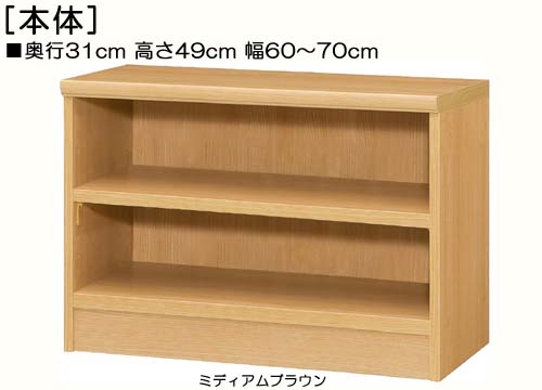 楽天市場】子供用本棚 高さ４９ｃｍ幅７１〜８０ｃｍ奥行１９ｃｍ厚棚