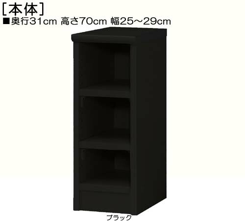 キッチン隙間収納 高さ７０ｃｍ幅２５～２９ｃｍ奥行３１ｃｍ厚棚板（棚板厚み2.5cm） 新聞本棚 塾収納 シンクの横に！ 丈夫な棚板家具 キッチン隙間収納 本棚 幅 29 cm 寸法 指定