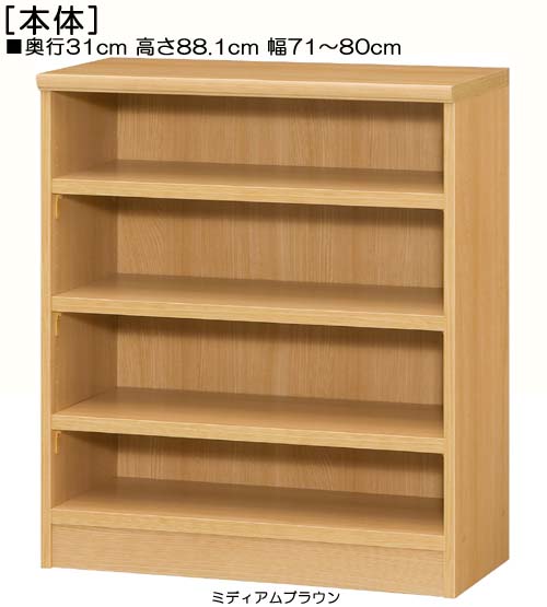 楽天市場】和室収納 高さ88．1cm幅25〜29cm奥行46cm厚