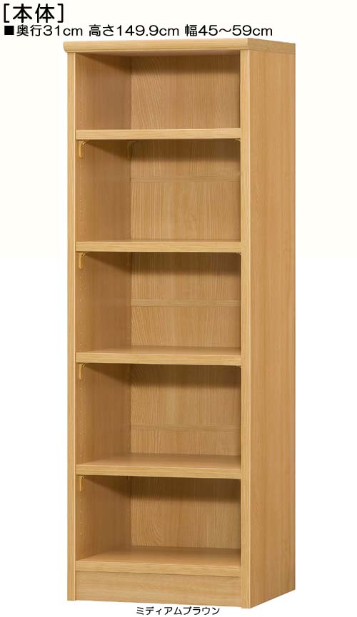 大注目 楽天市場 キッチン棚 高さ１４９ ９ｃｍ幅４５ ５９ｃｍ奥行３１ｃｍ厚棚板 棚板厚み2 5cm 絵本ラック トイレ本棚 幅1cm単位でオーダー 厚棚板収納 キッチン棚 Eモノショップ 送料無料 Lexusoman Com