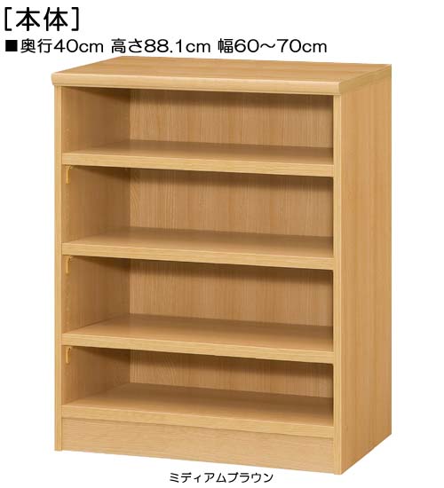 A4ファイル書庫 高さ８８．１ｃｍ幅６０～７０ｃｍ奥行４０ｃｍ厚棚板（棚板厚み2.5cm）飾り本棚 子供部屋収納 幅オーダー1cm単位 丈夫な棚板家具 A4ファイル書庫 本棚 幅 64 cm 寸法 指定｜eモノショップ
