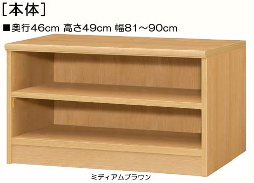 遊具棚 高さ４９ｃｍ幅８１～９０ｃｍ奥ふかさ４６ｃｍ厚棚板（棚板奥ふかさ2.5糎）\u003cBR\u003e逐次刊行物納める 和室調度品 幅購入注文1糎ユニット 手ごわい棚板見せびらかす 遊具棚 取り片付ける棚 幅 87 糎 横幅 申しつける