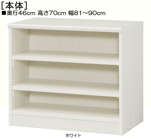 子供本棚 高さ70cm幅81~90cm奥行46cm厚棚板(棚板厚み2.5cm) アルバムシェルフ オフィス本棚 幅オーダー1cm単位 たゆみにくい棚板収納 子供本棚 本棚 幅 82 cm 寸法 指定